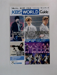 KBS WORLD Guide　2011年8月号
