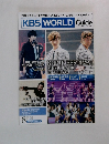 KBS WORLD Guide　2011年8月号