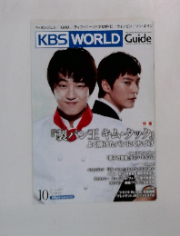 KBS WORLD Guide　2012年10月号