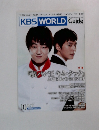 KBS WORLD Guide　2012年10月号
