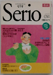 Serio　1993年6月号
