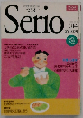Serio　1993年6月号