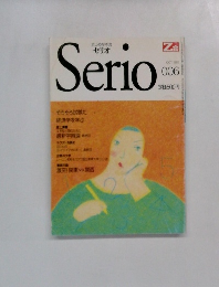 Serio　1992年10月号 006