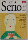 セリオ　007　1992年11月号