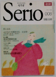 Serio　1992年12月号