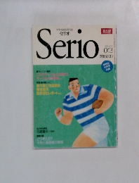 Serio　1993年5月号
