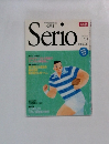 Serio　1993年5月号