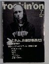 rockin'on　2001年7月号
