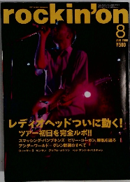 rockin'on　2000年8月号