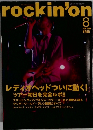 rockin'on　2000年8月号