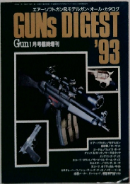 GUNS DIGEST　１９９３年１月号