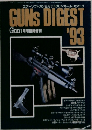 GUNS DIGEST　１９９３年１月号