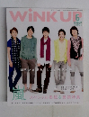 ウインクアップ　2013年6月号