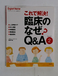 Expert Nurse　PART2