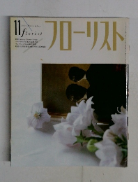 フローリスト!　２００１年１１月号