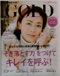 GOLD　２０１５年１月号