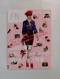 ファッションニュース　２００８年１２月号　Vol.138