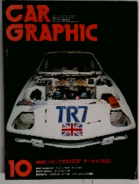 CAR　GRAPHIC　１０月号