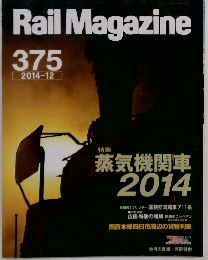 Rail Magazine 375