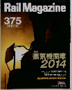 Rail Magazine 375