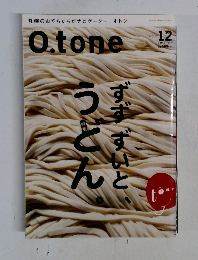 O.tone　2009年1月号 No.12