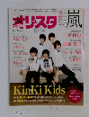 オリスタ　2014年5/26号