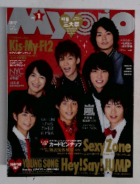 Myojo　2013年1月号