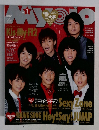 Myojo　2013年1月号