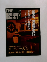 THE Whisky  World vol.9