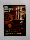 THE Whisky  World vol.9