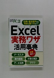 日経PC21　2022年5月号
