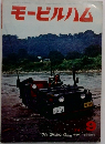 モービルハム 1974年9月号