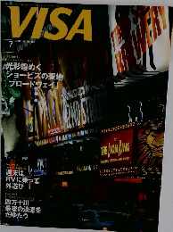 VISA 2004年7月