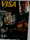VISA 2004年7月