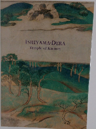 ISHIYAMA-DERA  Temple of Kannon