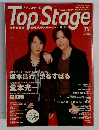 TopStage　2005年3月
