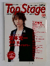 Top Stage　Vol.7　2004年3月号
