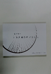 大山地域のキノコたち