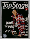 Top　Stage　Vol.20　2005年4月号