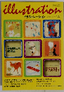 イラストレーション　132　2001年11月号