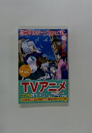 異世界はスマートフォンとともに　26