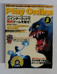Play　Online　2001年2月号