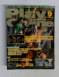 月刊プレイオンライン　2000年9月　No.027