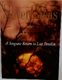 Seven Seas　1991年2月号