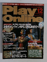 play online　2000年12月号