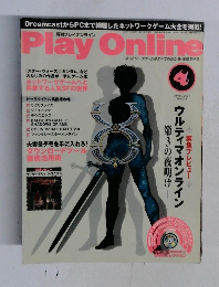 Play　Online　2001年4月号