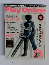 Play　Online　2001年4月号