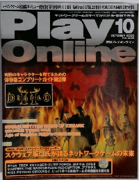 Play Online 2010年10月号