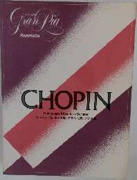 ショパン ポロネーズ集 マズルカ集/ソナタ集