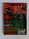 月刊プレイオンライン　2006年8月号　No.026